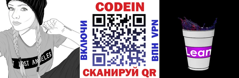 Codein напиток Lean (лин)  MEGA tor  сайты даркнета формула  Наволоки 