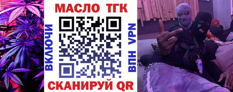 закладка Наволоки Дистиллят ТГК концентрат